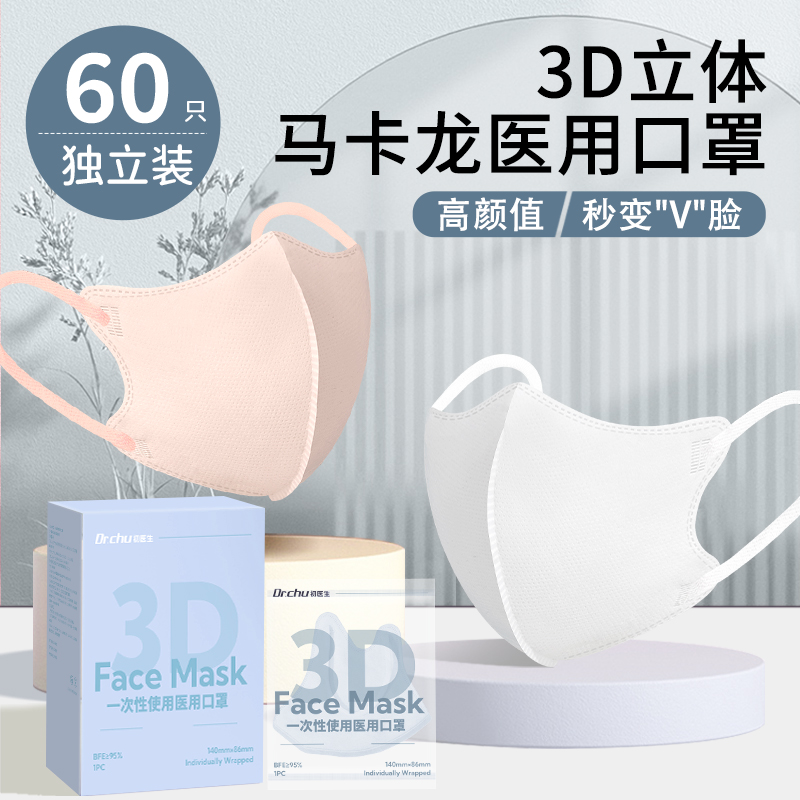 立体3d医用口罩女高颜值夏季
