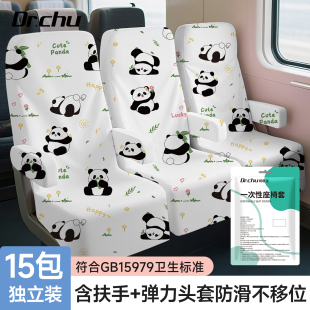 15包高铁一次性座椅套加厚隔脏防尘套飞机火车大巴车商务旅游加长