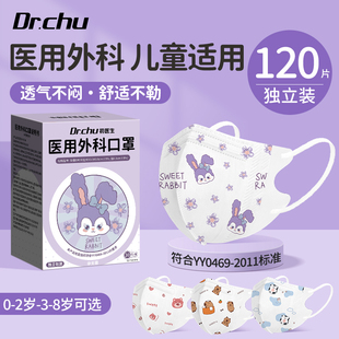 医用外科口罩儿童3d立体3到6岁小孩8到12岁5上学专用独立包装 婴儿