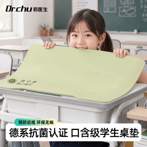 小学生课桌桌垫40x60教室专用