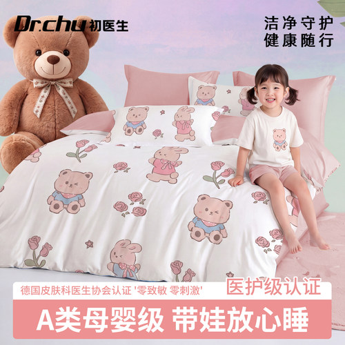 医护级】AB双面隔脏一次性四件套
