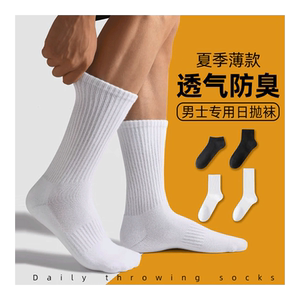 男士一次性袜子压缩日抛夏款旅行旅游便携中筒短棉袜透气防臭男款