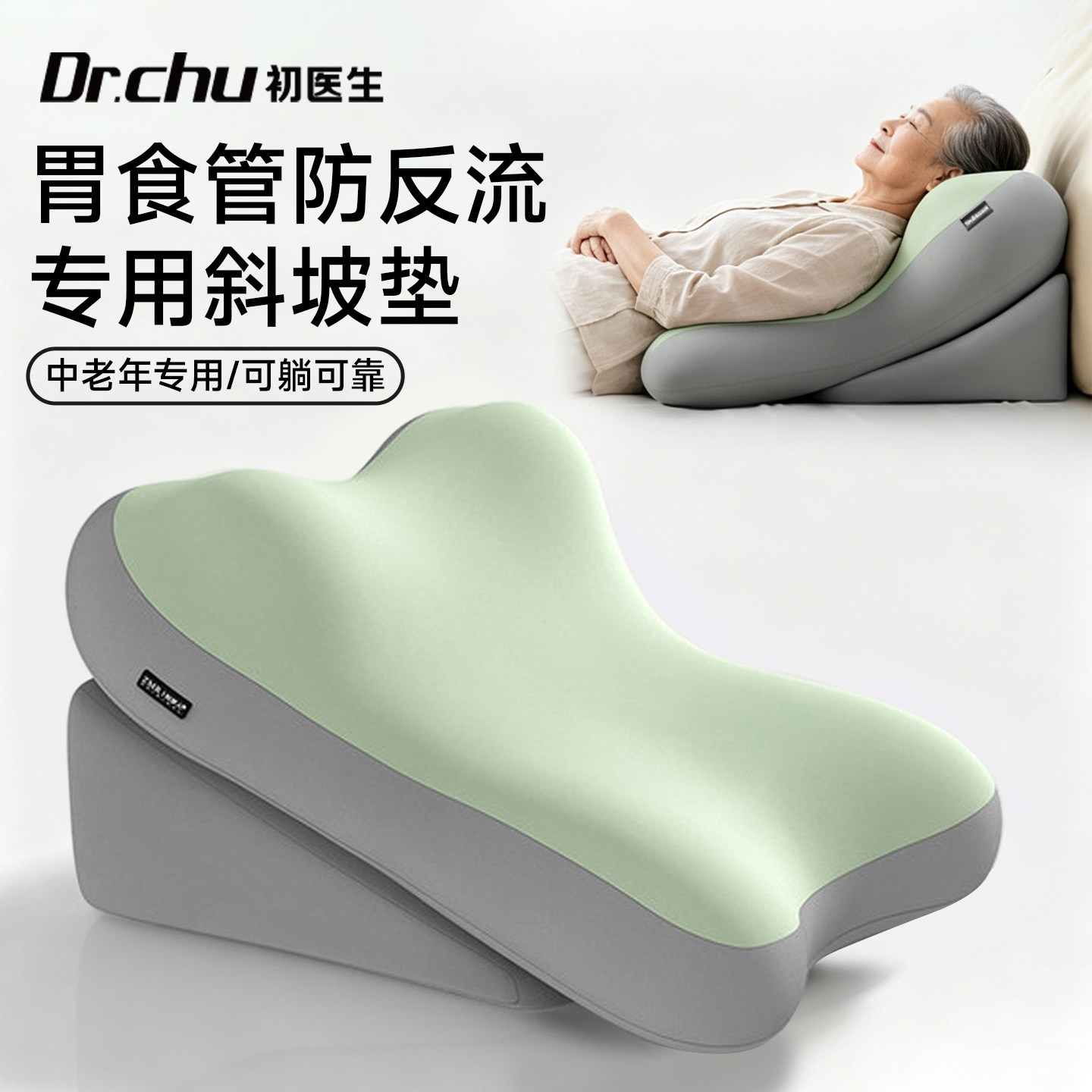 老人防反流斜坡垫子半躺靠枕胃酸护理睡觉中老年专用枕头床上靠垫