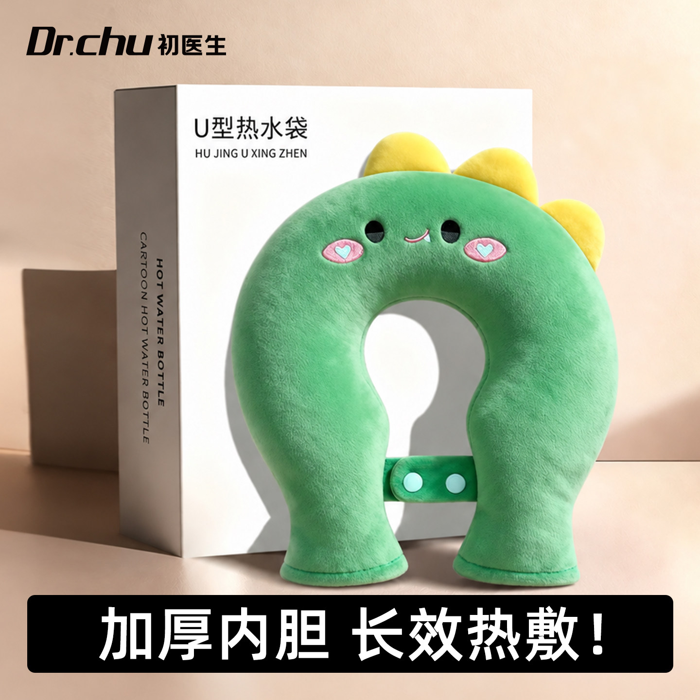 颈椎专用热水袋脖子u型热敷袋护颈加厚注水暖袋理疗肩颈热敷神器