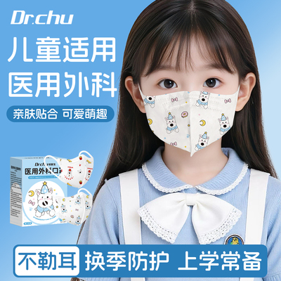 医用外科口罩儿童上学用2025新款