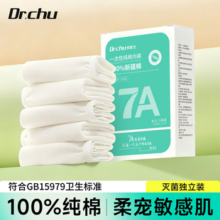 一次性内裤女士纯棉无菌独立包装中腰少女月子产后旅行灭菌日抛裤