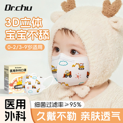 医用外科口罩婴幼儿专用防流感