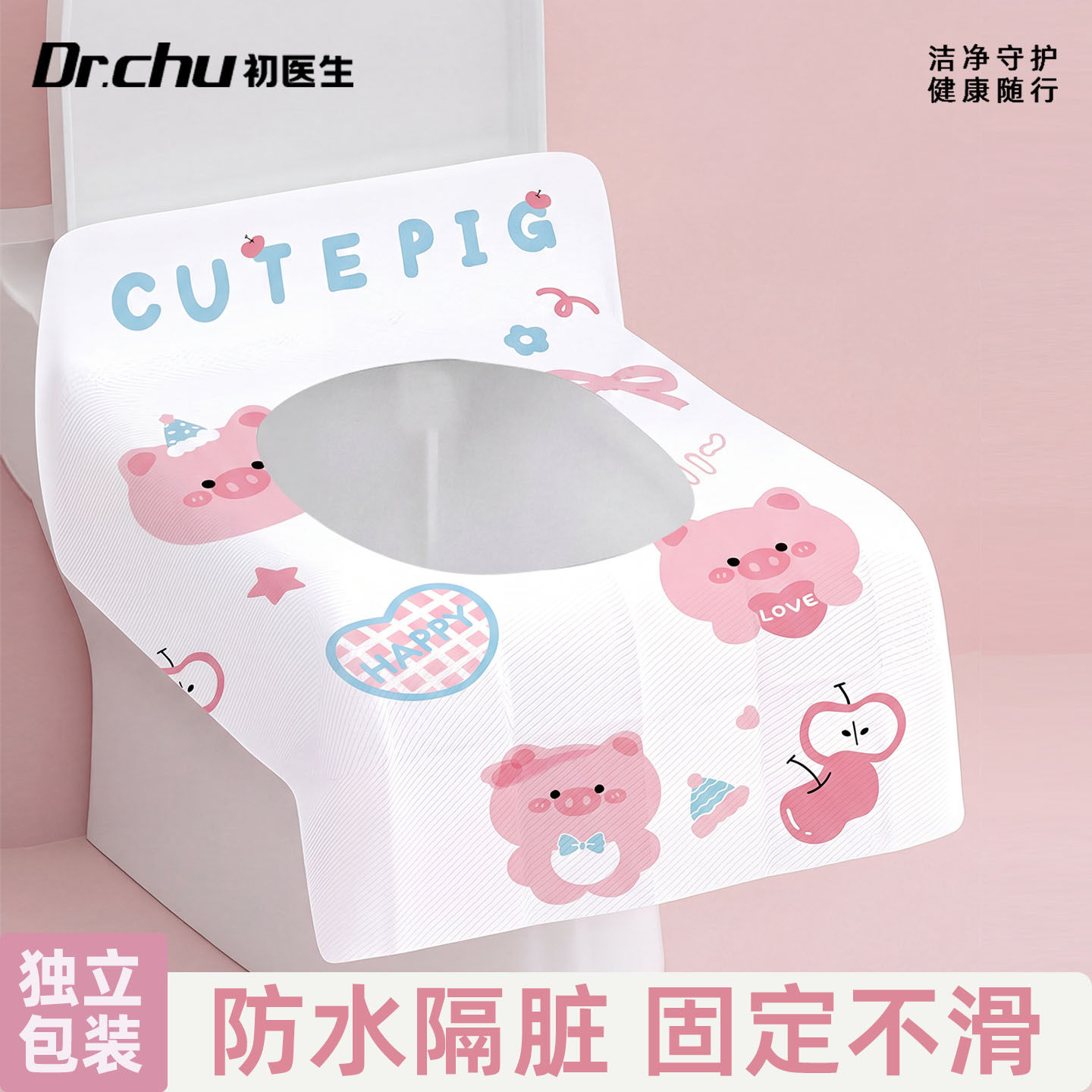 防水隔脏一次性马桶垫贴独立包装