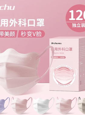 蝶形医用外科口罩一次性医疗白色透气显脸小独立包装女高颜值新款