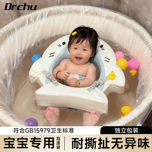 宝宝专用】防滑泡澡袋浴缸套