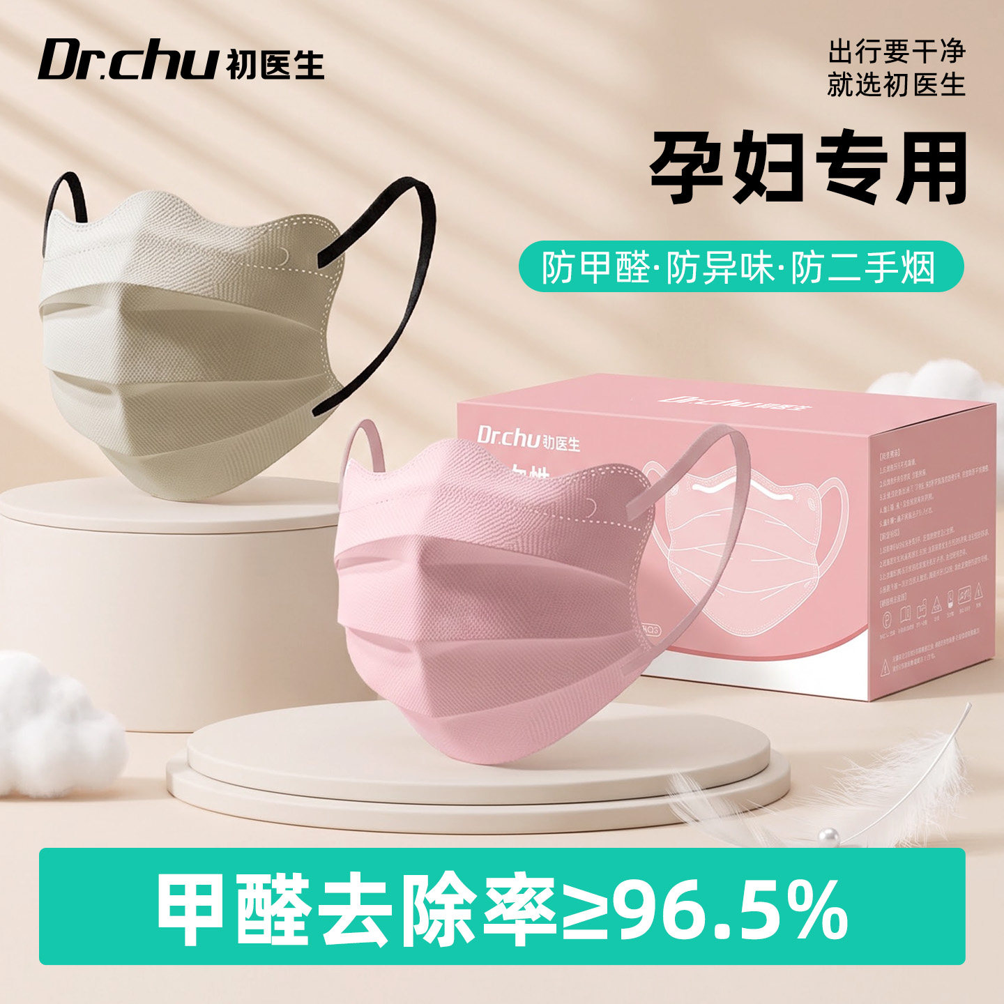 初医生蝶形活性炭口罩孕妇专用夏
