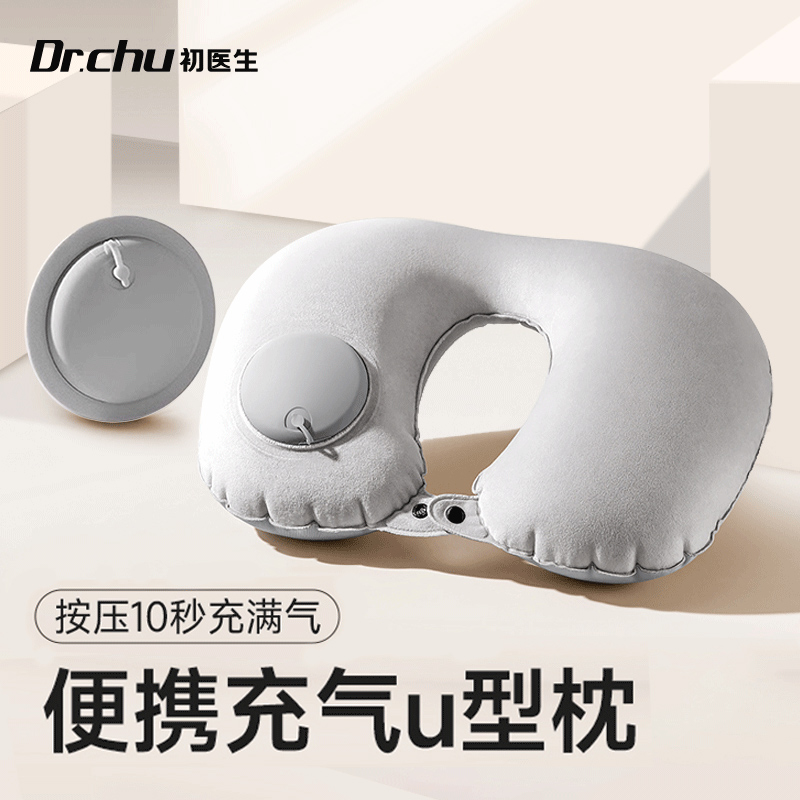 坐飞机可用】充气u型枕充气声小