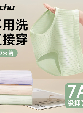 EO灭菌一次性内裤女士款纯棉灭菌月子产妇月子日抛高腰独立包装