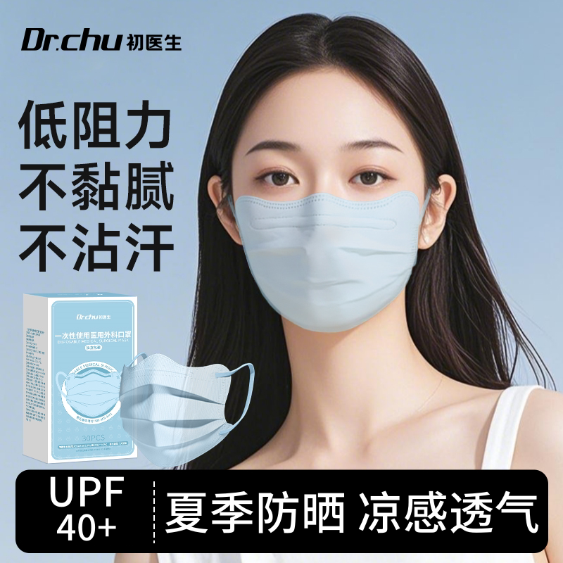 【UPF40+】次抛凉感口罩女高颜值图片