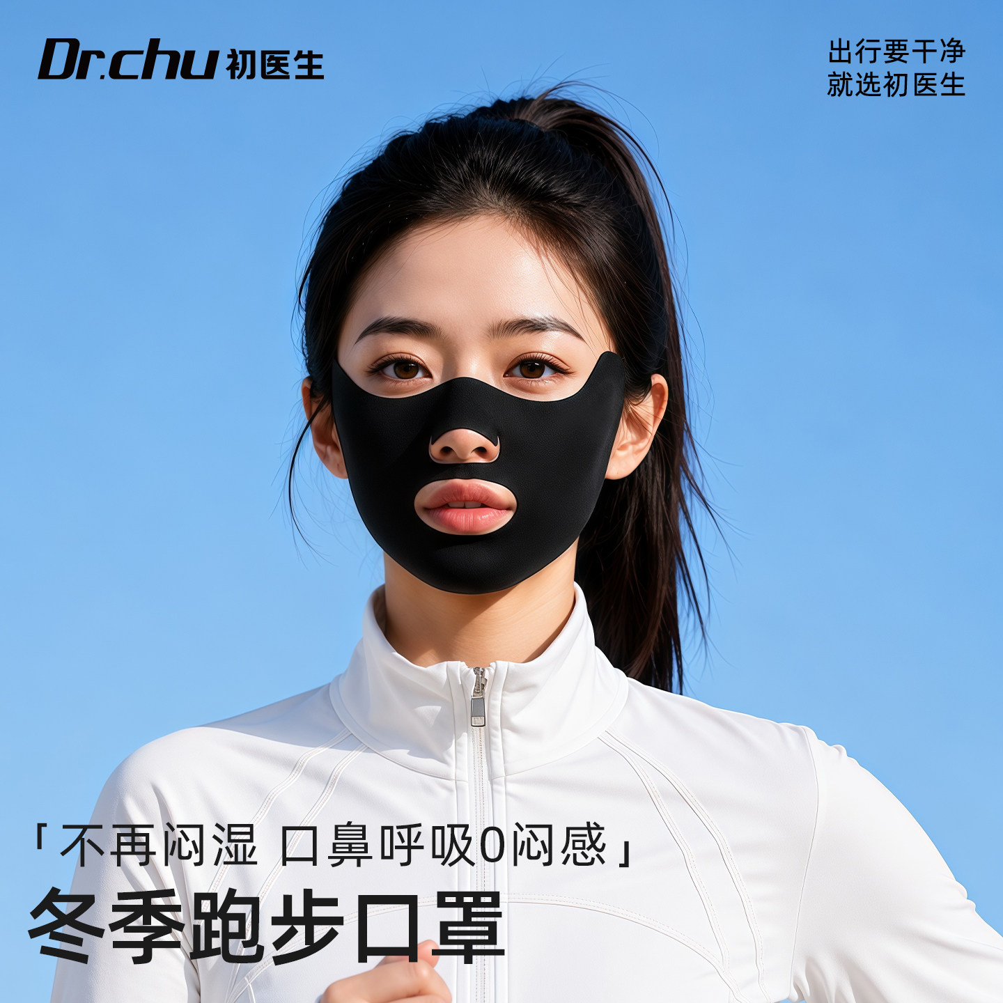 2026新款保暖口罩秋冬防风护眼角