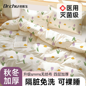 秋冬加厚一次性床单被罩枕套床上四件套酒店旅行用品隔脏旅游便携