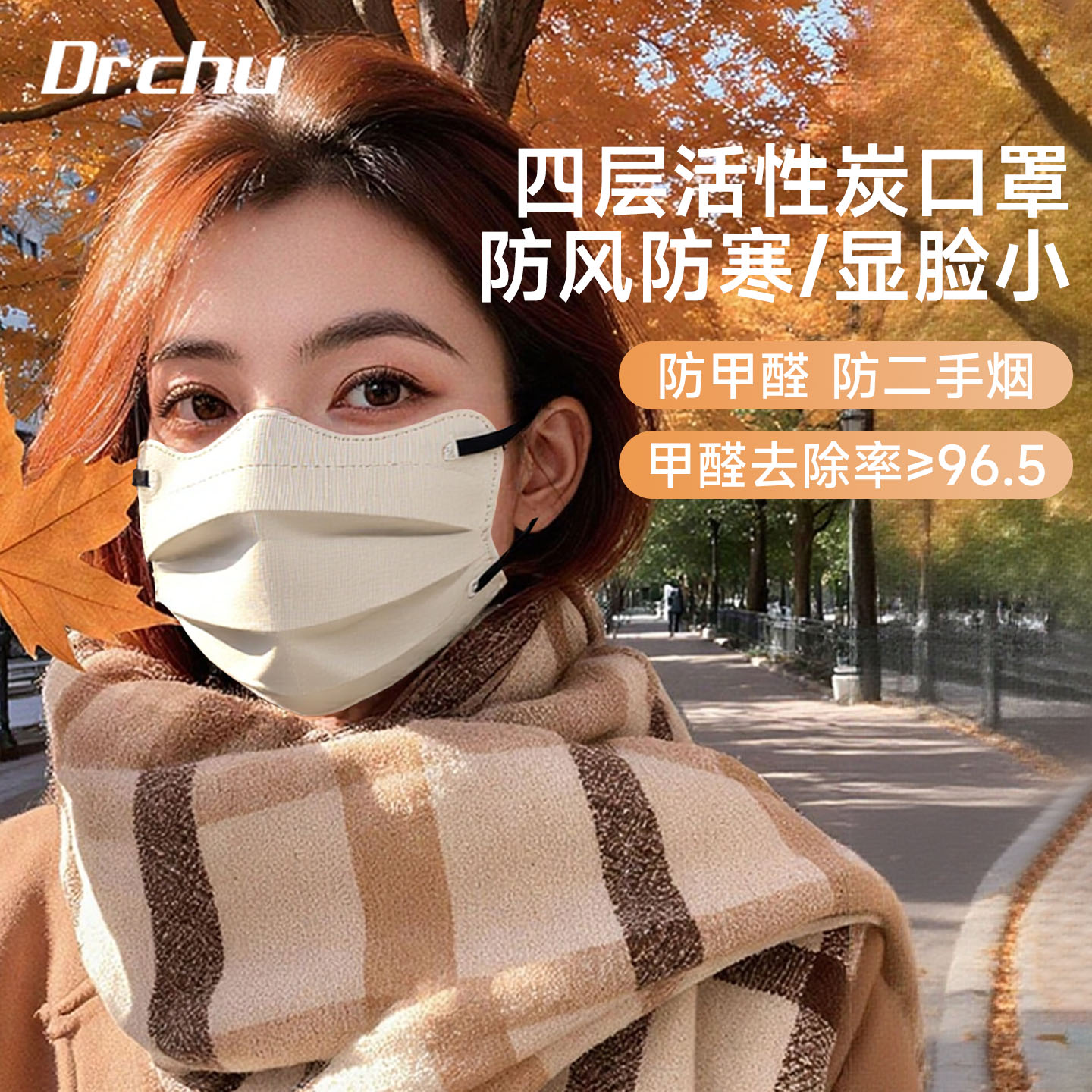 蝶形活性炭口罩成人孕妇孕期防甲醛二手烟异味专用办公室装修防护