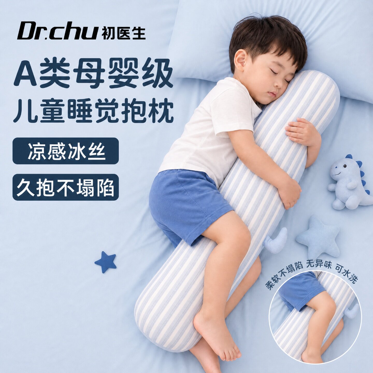 儿童抱枕睡觉专用男孩a类可拆洗图片