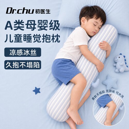 儿童抱枕睡觉专用男孩a类可拆洗