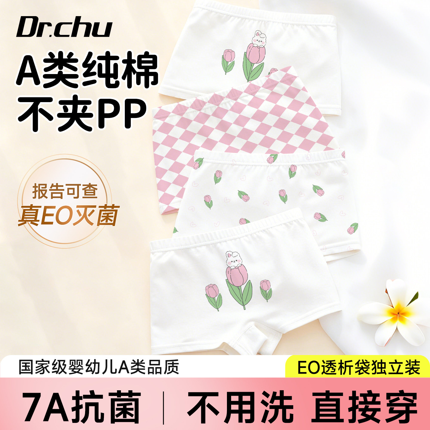 初医生】儿童一次性内裤纯棉卡通