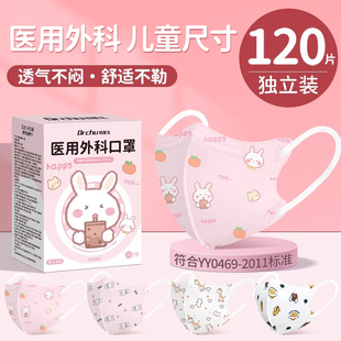 医用外科口罩儿童立体女孩8到12岁5小孩3一6岁婴儿宝宝0一3专用