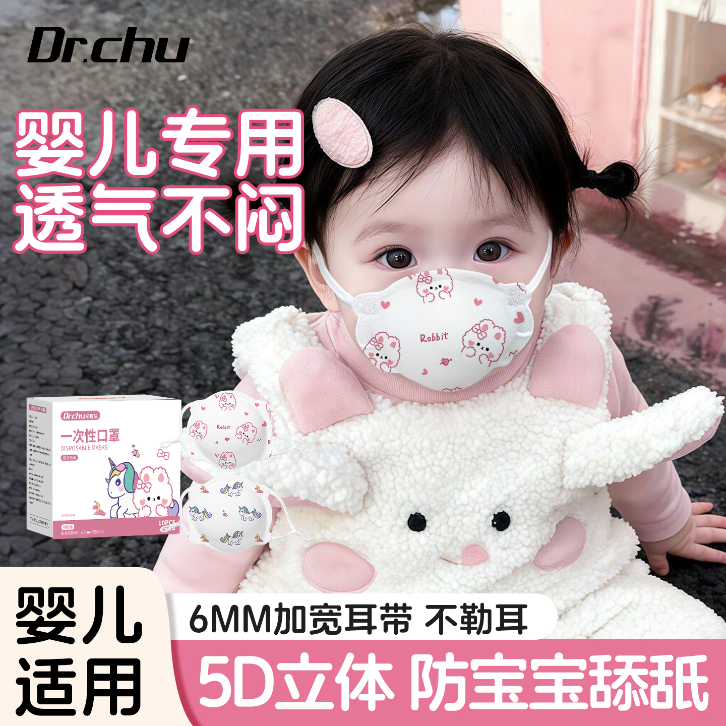 初医生婴儿口罩2025夏季新款