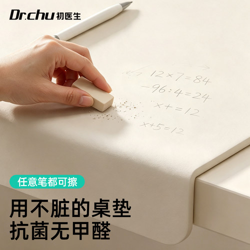 学生环保无味书桌垫儿童