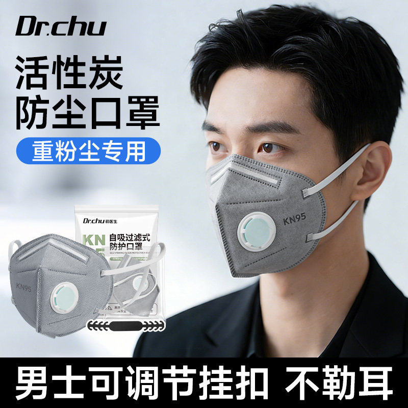 kn95活性炭口罩防粉尘专用正品