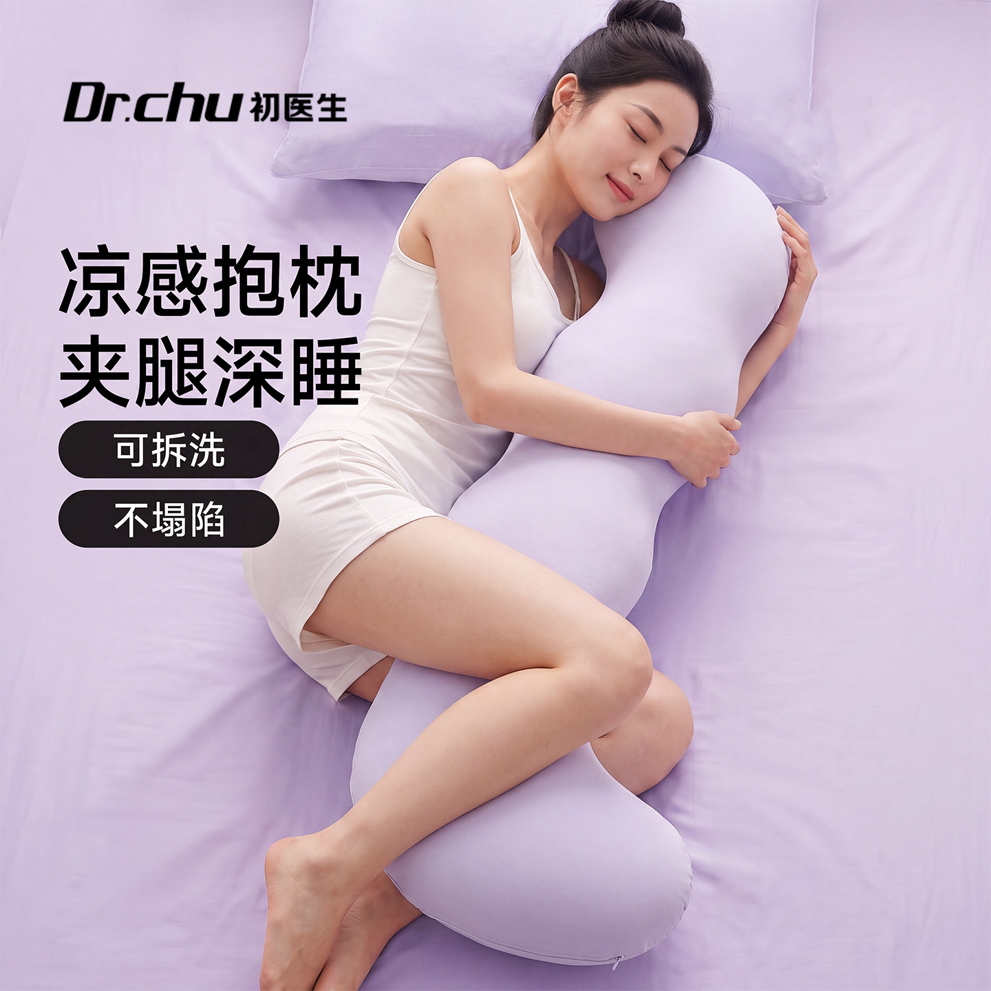 A类女生睡觉专用抱枕冰丝凉感图片