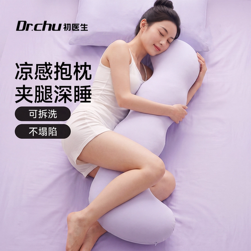 A类女生睡觉专用抱枕冰丝凉感