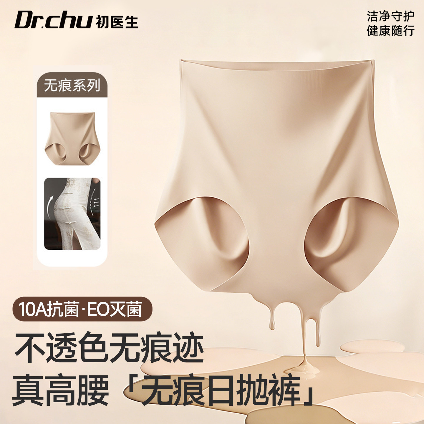 【超高腰】无痕一次性内裤图片