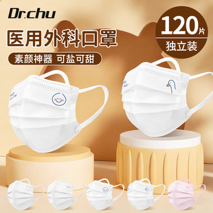 医用外科口罩一次性医疗成人独立包装卡通印花可爱女高颜值2025新