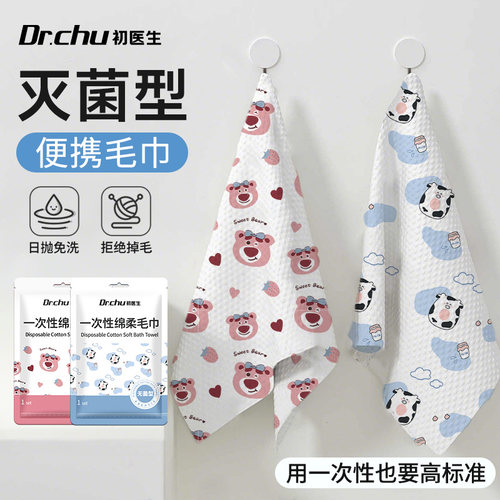灭菌一次性毛巾浴巾洗脸巾单独包装旅行压缩毛巾非纯棉旅游酒店用