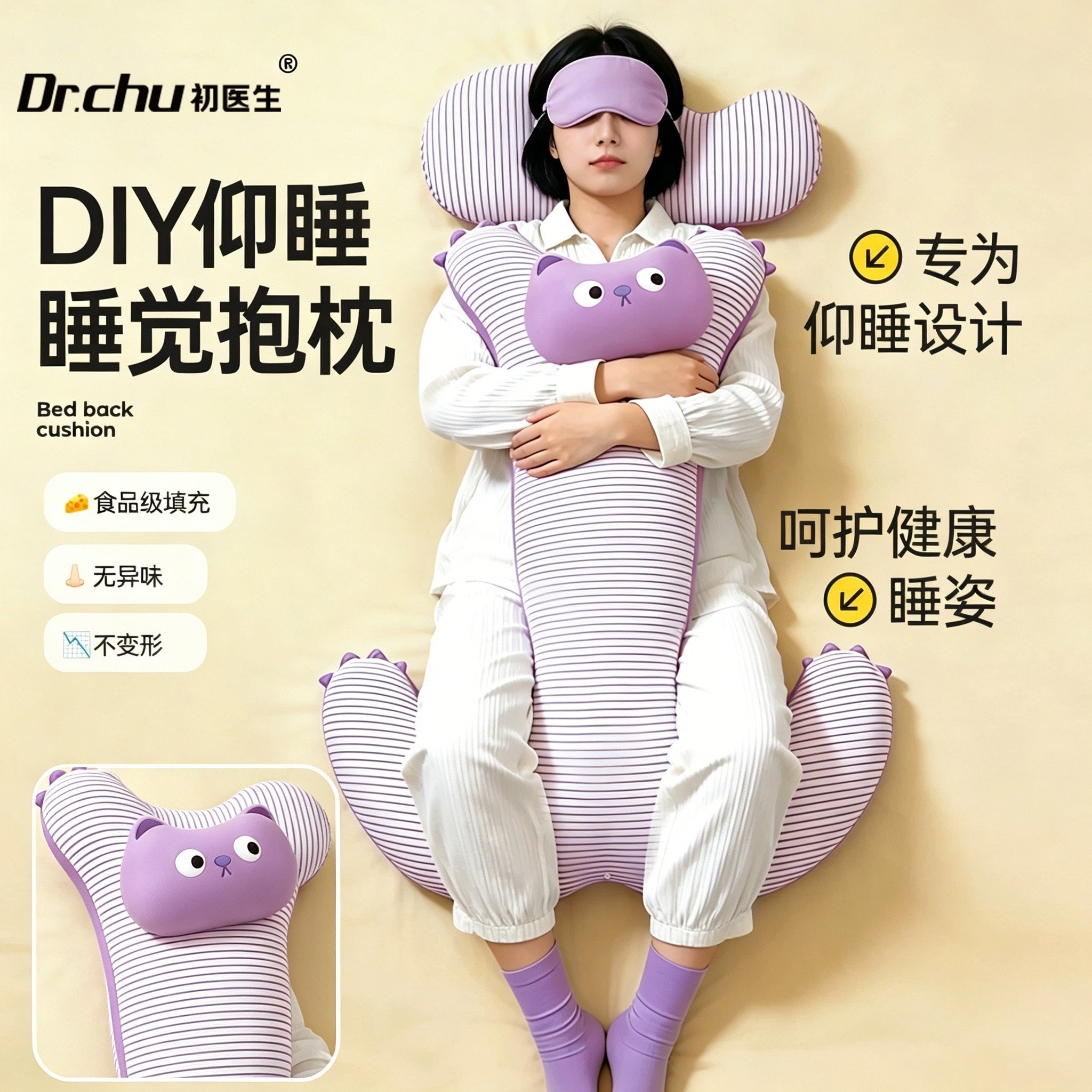 初医生睡觉抱枕仰睡垫腿枕护腰枕床上专用女生可爱公仔抱枕可拆洗
