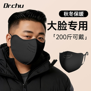 大脸秋冬防冻脸保暖口罩专用戴眼镜不起雾2025款 面罩东北旅行防寒