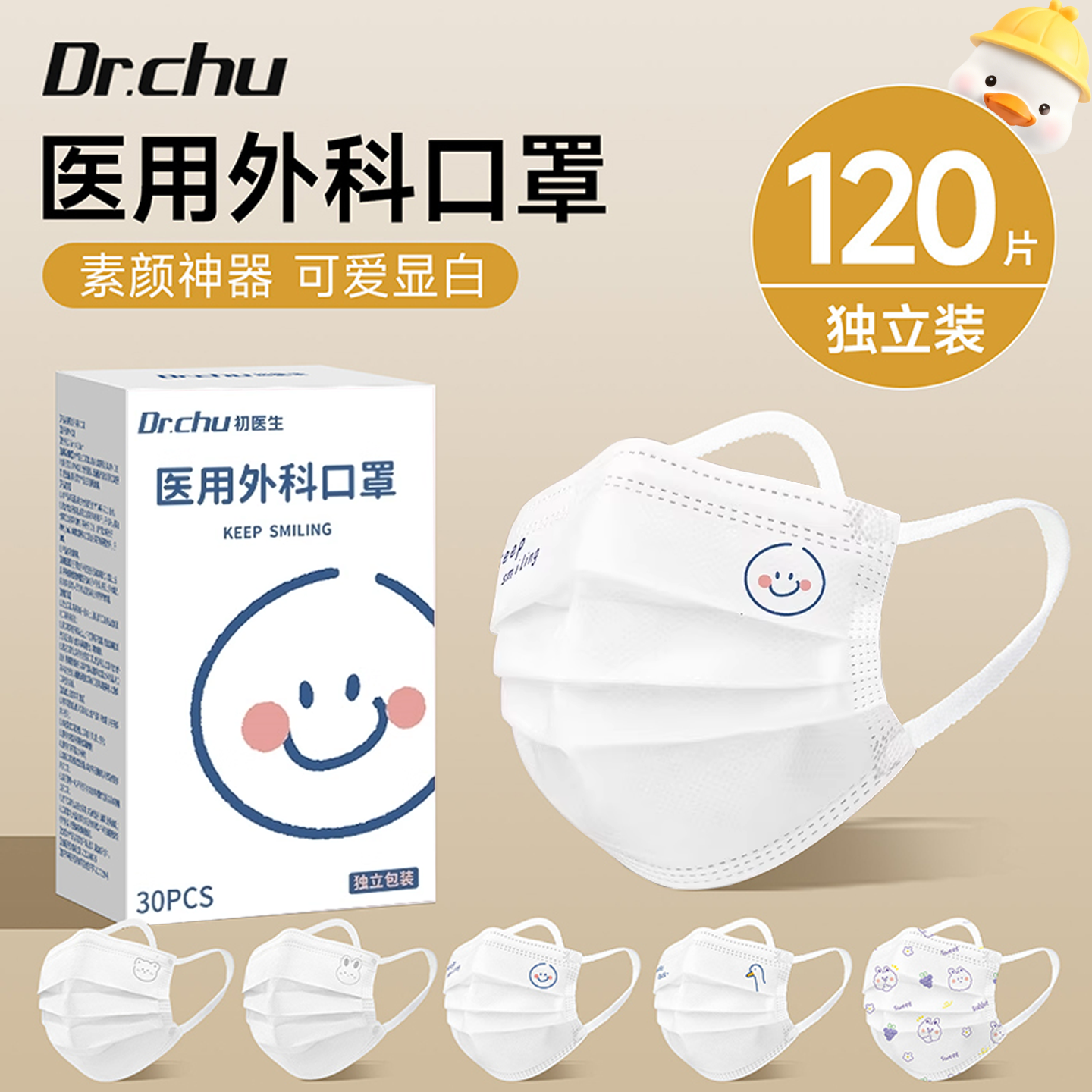 医用外科口罩一次性医疗成人独立包装可爱女高颜值2025款秋冬保暖