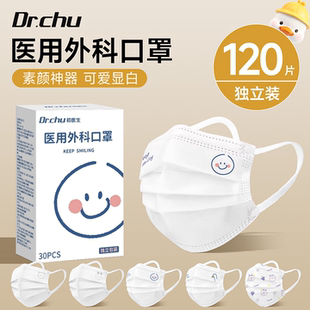 医用外科口罩一次性医疗成人独立包装可爱女高颜值2025款秋冬保暖