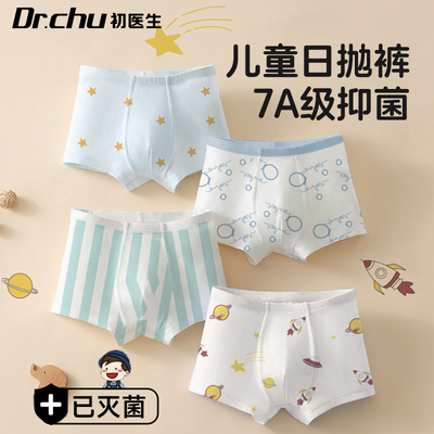 男童专属儿童一次性内裤