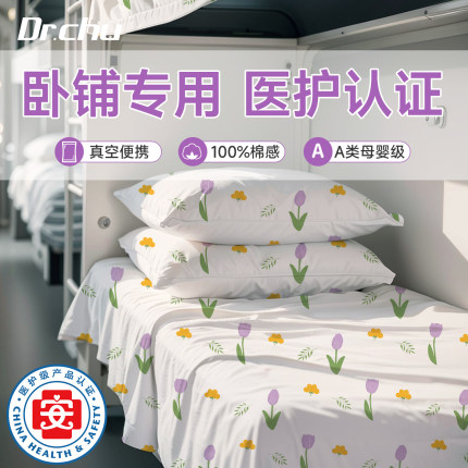 火车卧铺一次性三件套软硬卧单人被套住酒店隔脏睡袋旅行必备神器