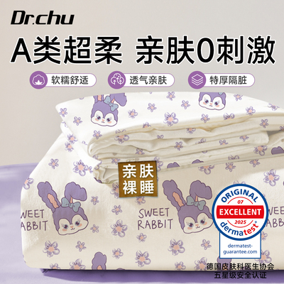 0刺激更舒适【一次性四件套】