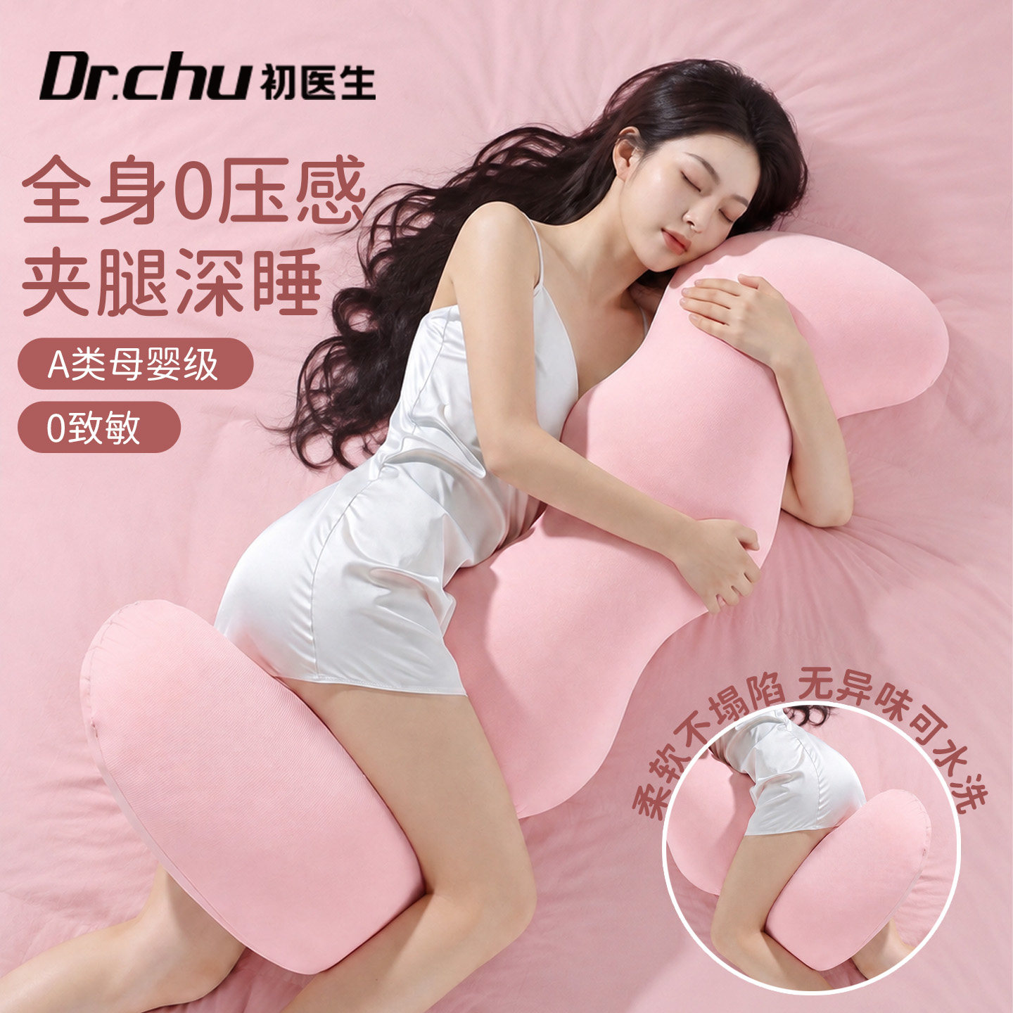 A类抱枕女生睡觉夹腿侧睡助眠图片