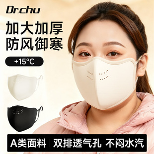 大脸专用保暖口罩加大码大号女士黑色潮款骑行滑雪秋冬季防风防寒