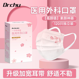 医用外科口罩一次性医疗女高颜值防风防寒2025秋冬新款单独包装