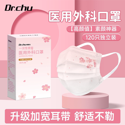 防流感⭐口罩女高颜值防风一次性