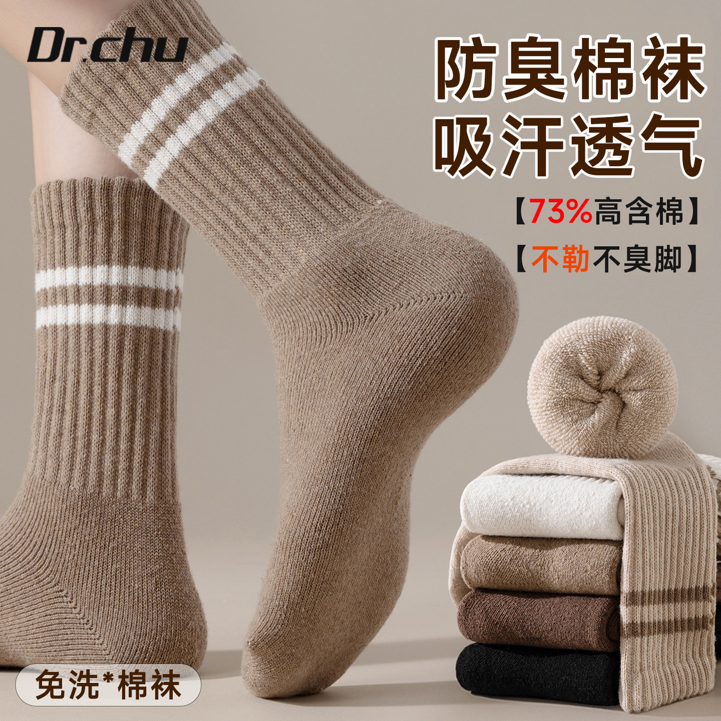 73%高含棉】旅行神器免洗防臭袜