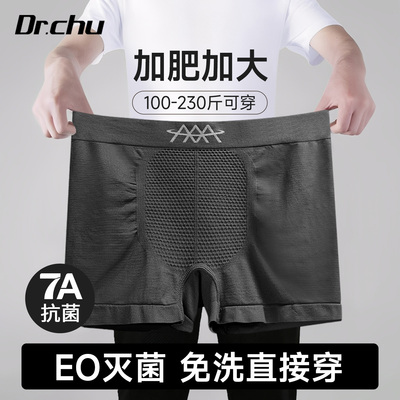 【全裤灭菌】高弹力不勒腰