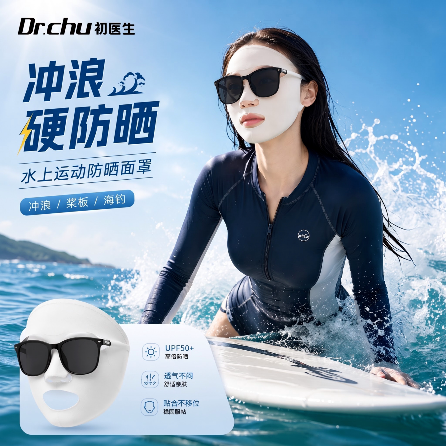 游泳潜水防晒面罩女款户外运动图片