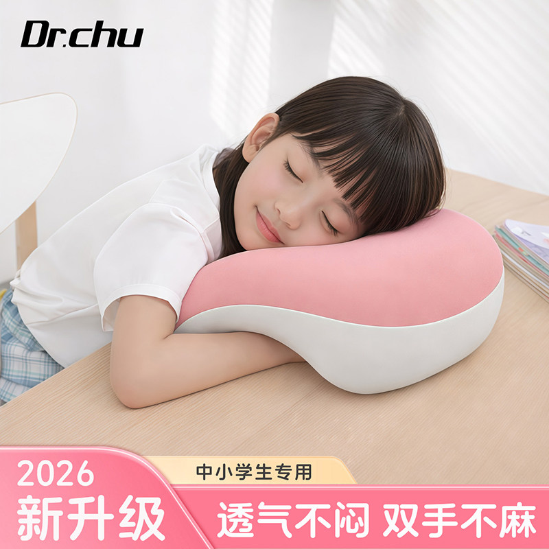 儿童午睡枕小学生午休趴睡枕神器
