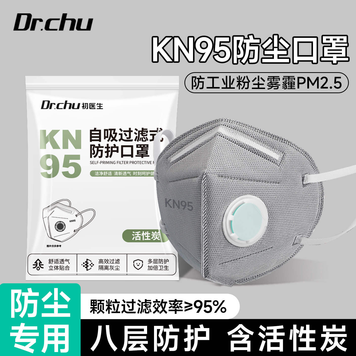kn95活性炭防尘口罩防甲醛防工业粉尘肺带呼吸阀电焊打磨油漆正品