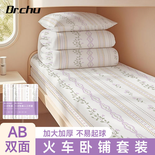 一次性三四件套旅行出差加厚隔脏